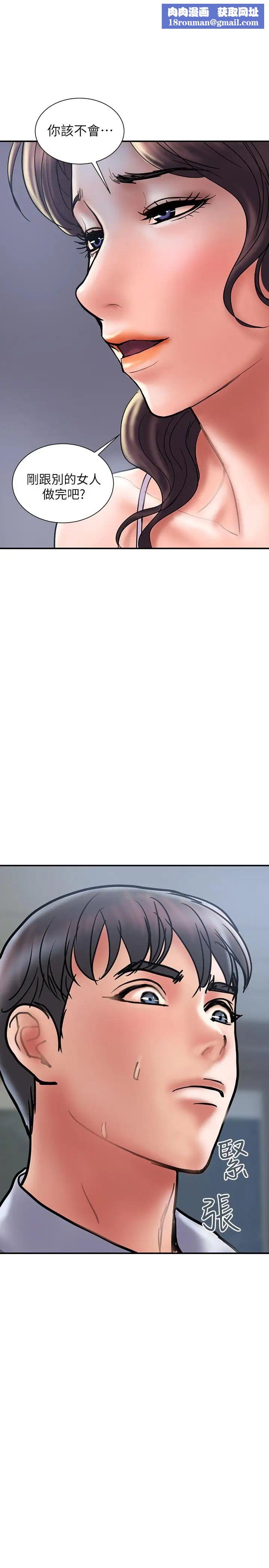 计划出轨第29话-都是因为老公无法满足我