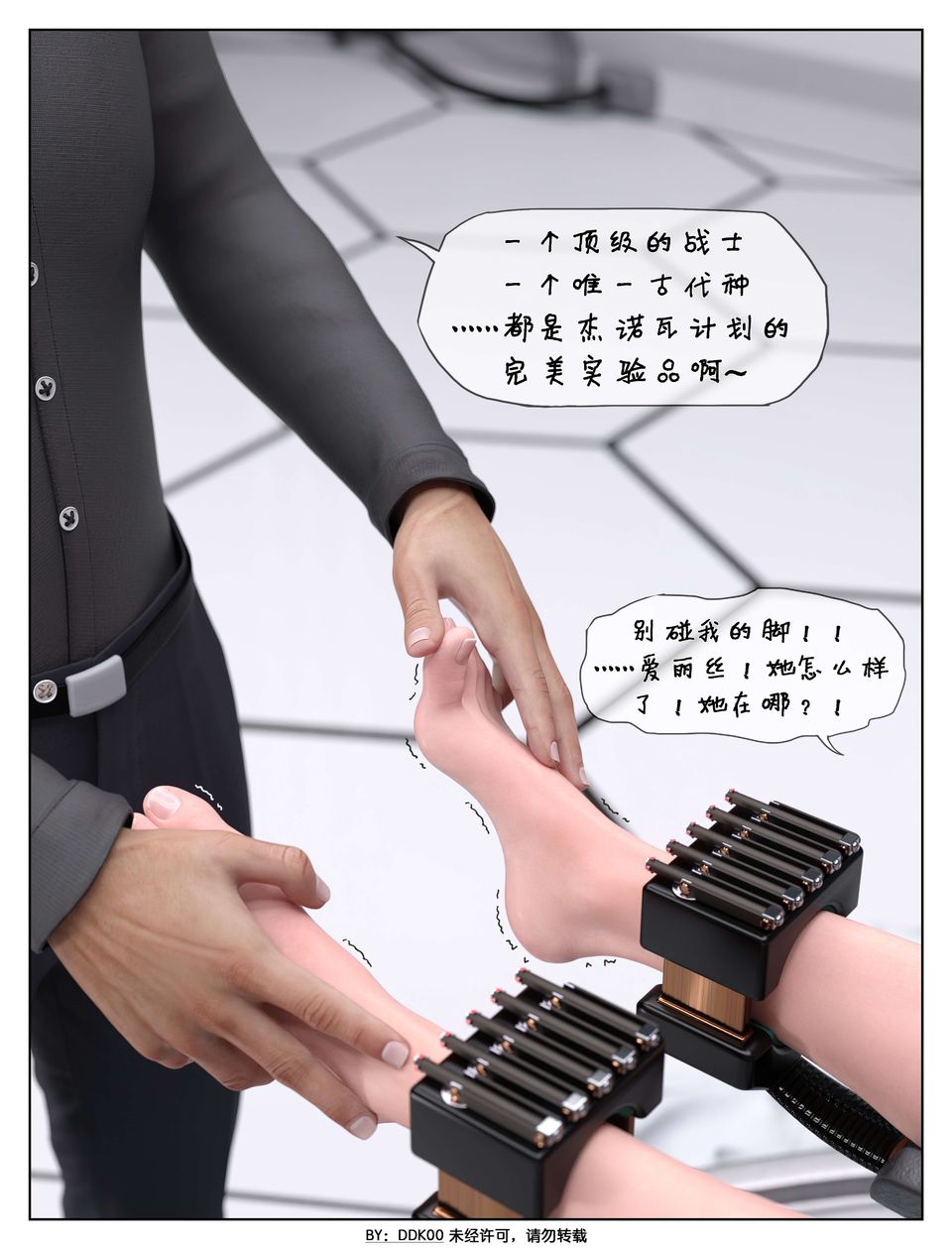 [3D]最终幻想第06话