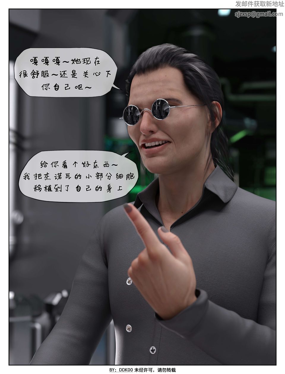 [3D]最终幻想第06话