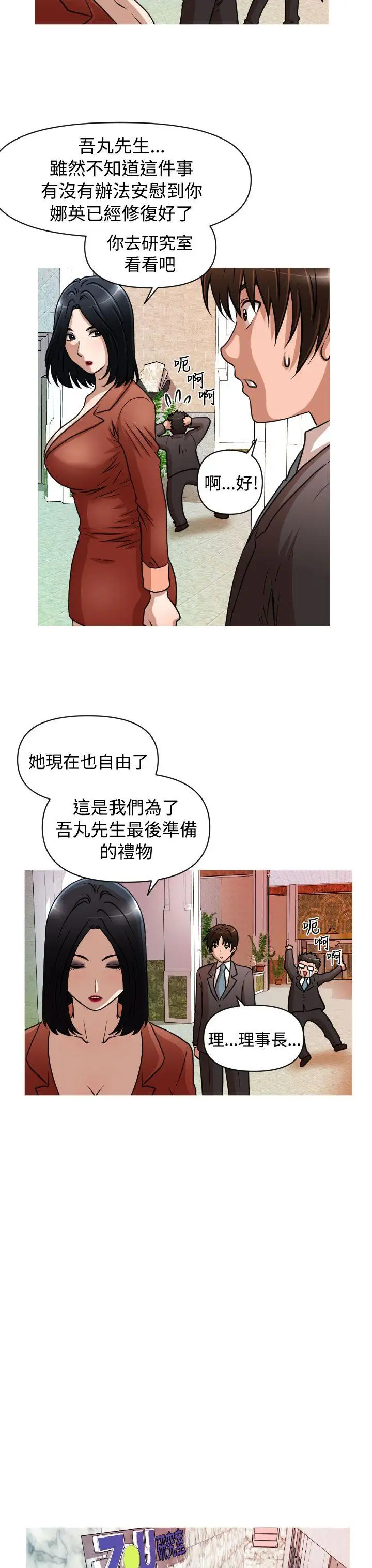 奇怪的超商第28话(第一季完)