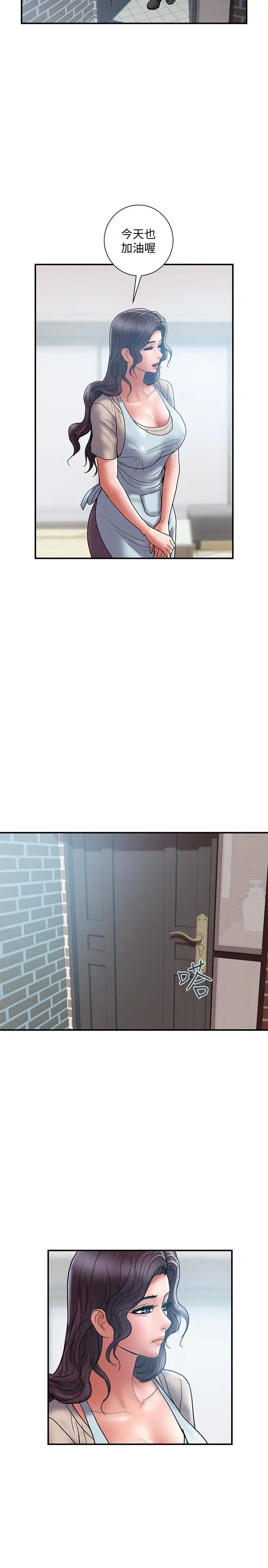 計劃出軌第29話-都是因为老公无法满足我