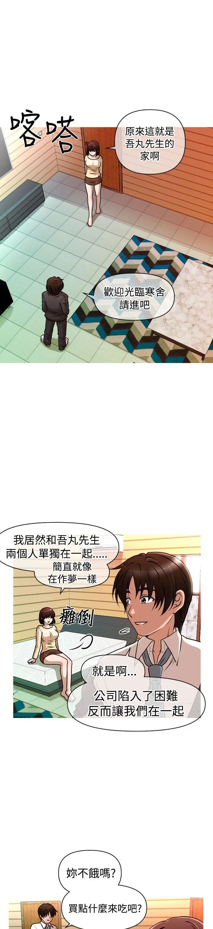 奇怪的超商第28话(第一季完)