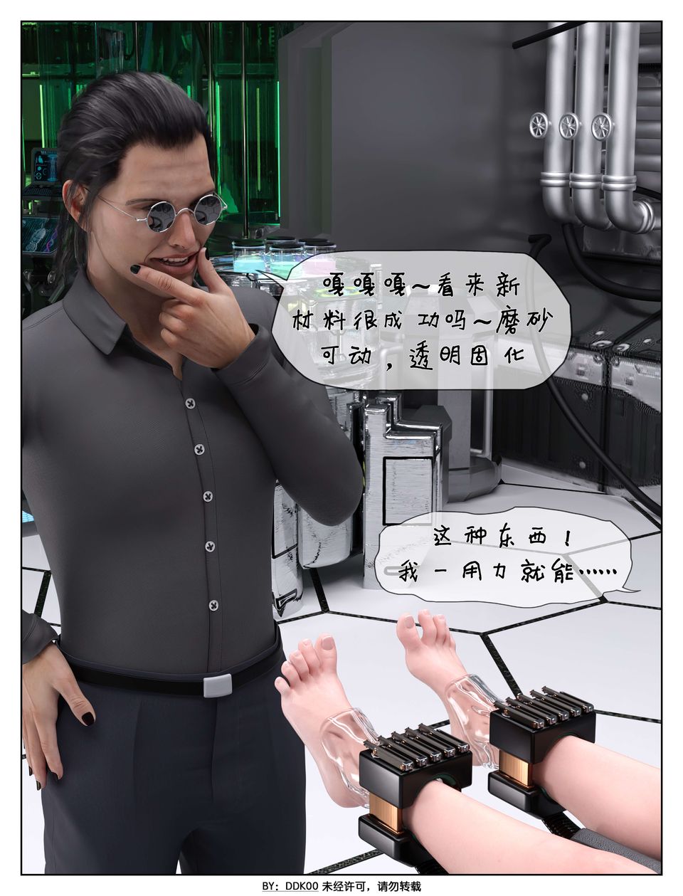 [3D]最終幻想第06話