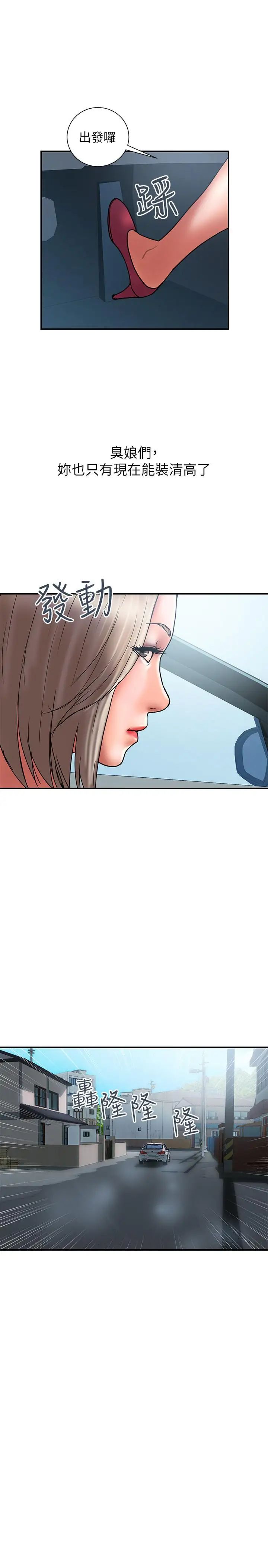 計劃出軌第29話-都是因为老公无法满足我