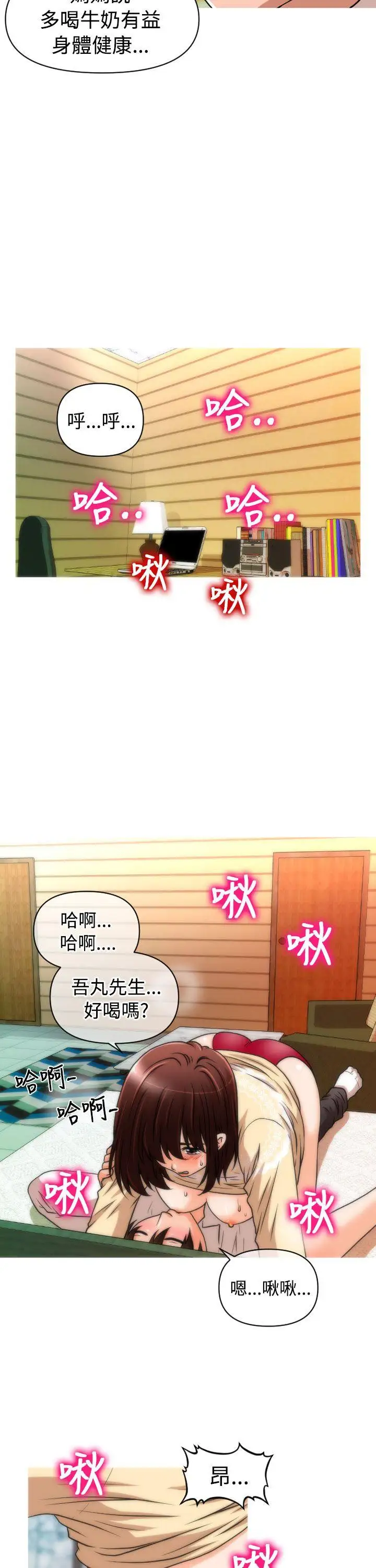 奇怪的超商第28话(第一季完)
