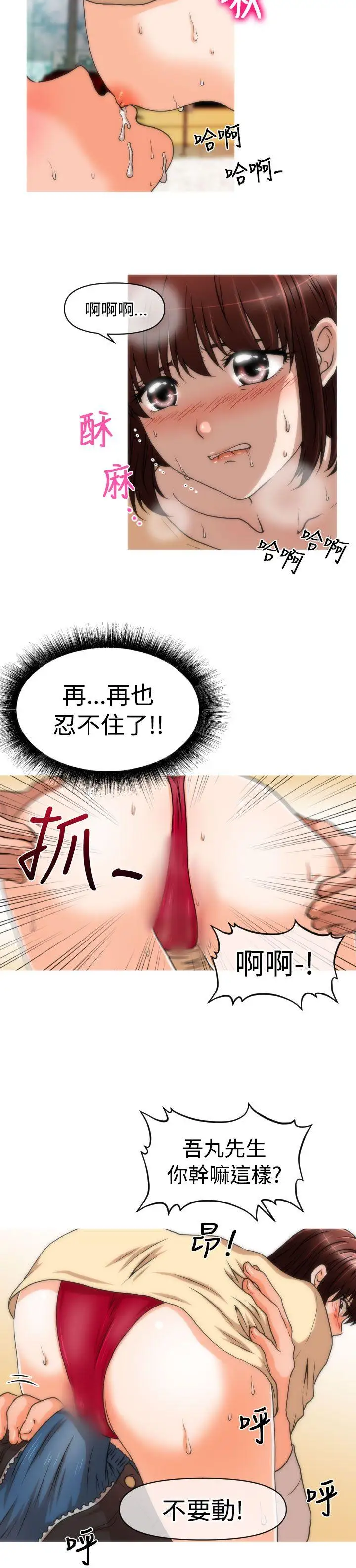 奇怪的超商第28话(第一季完)