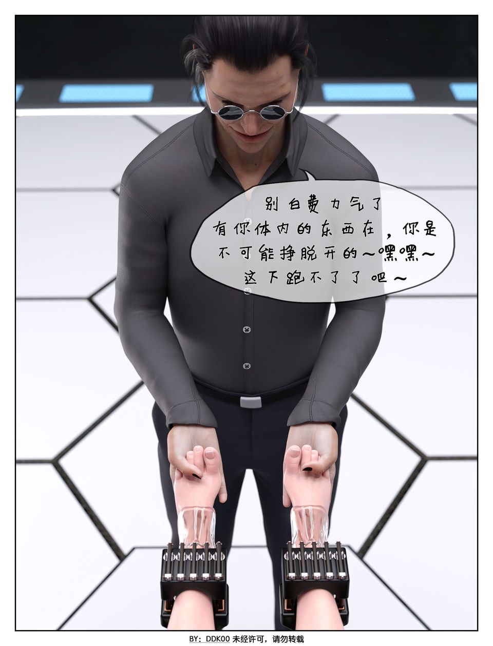 [3D]最终幻想第06话