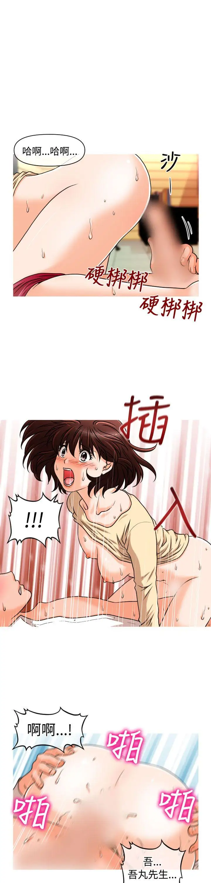 奇怪的超商第28话（第一季完）