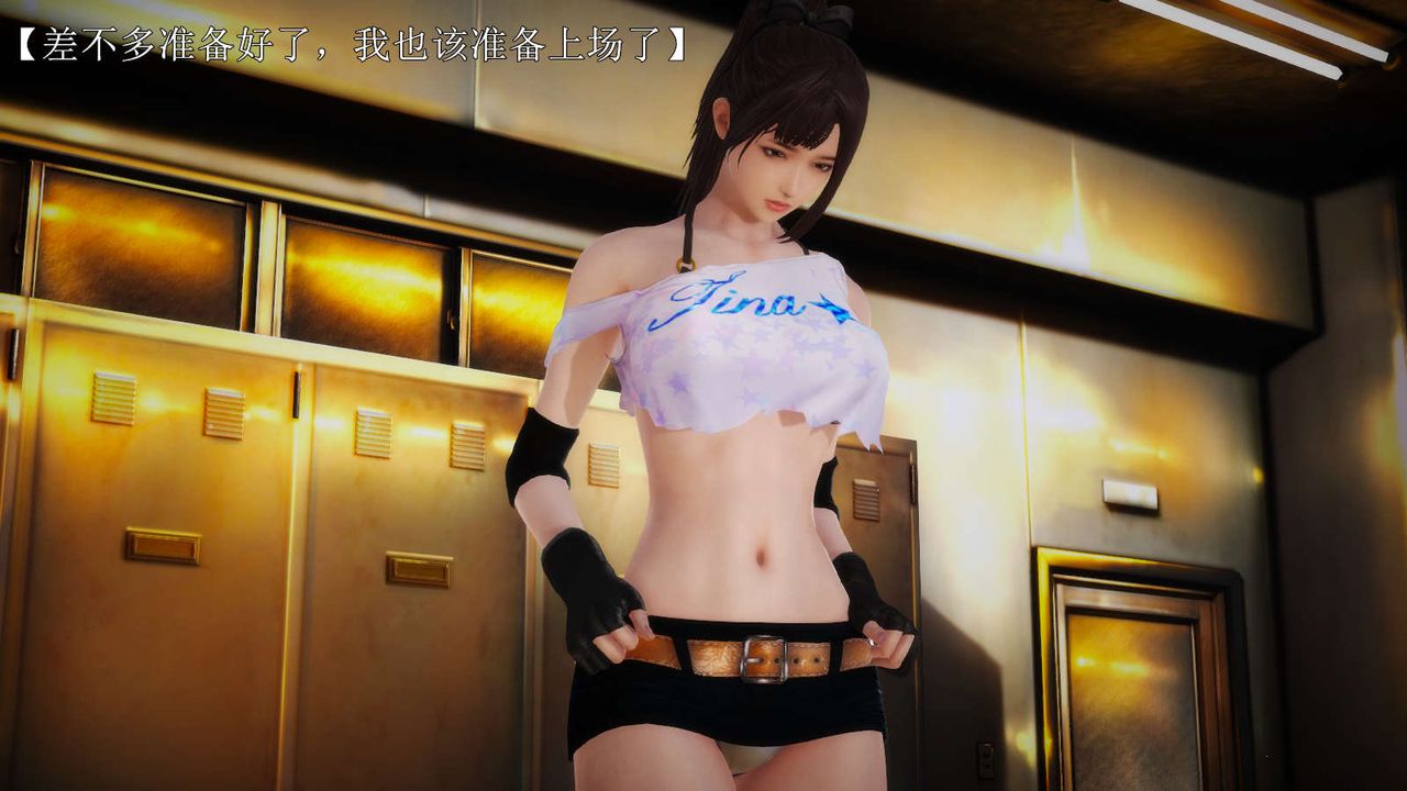 [3D]弱肉强食S1-S2番外篇X6S2-04-武斗大会初战[上]