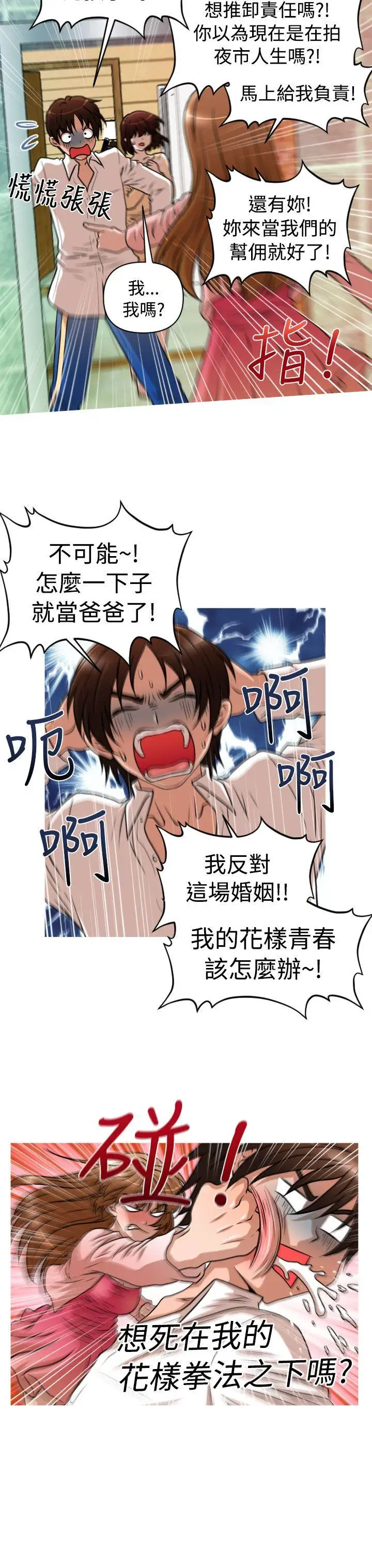 奇怪的超商第28话(第一季完)