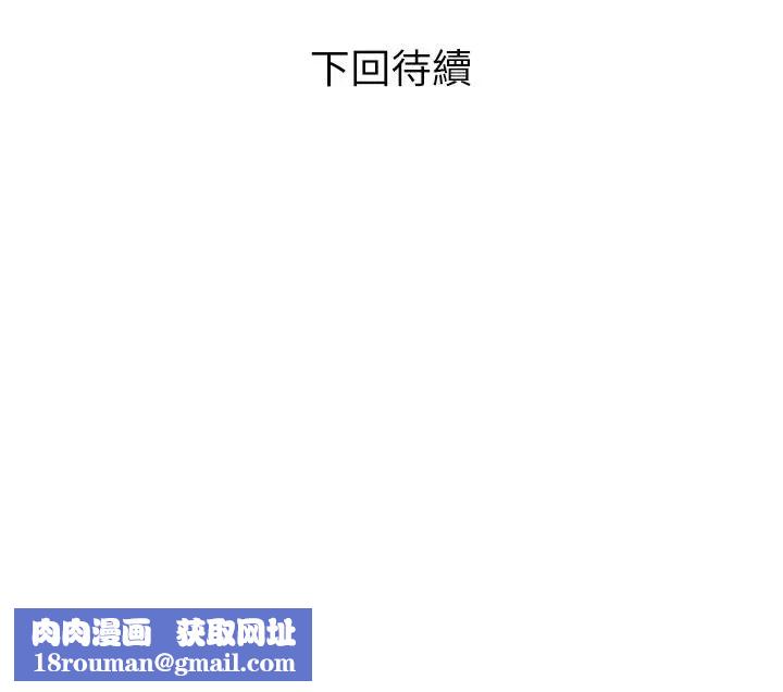 计划出轨第29话-都是因为老公无法满足我