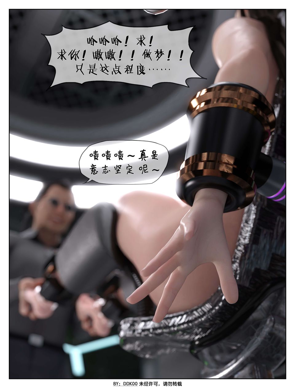 [3D]最终幻想第06话