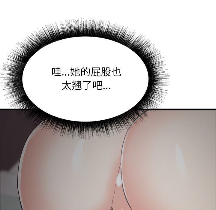 寄住姐姐家第36話