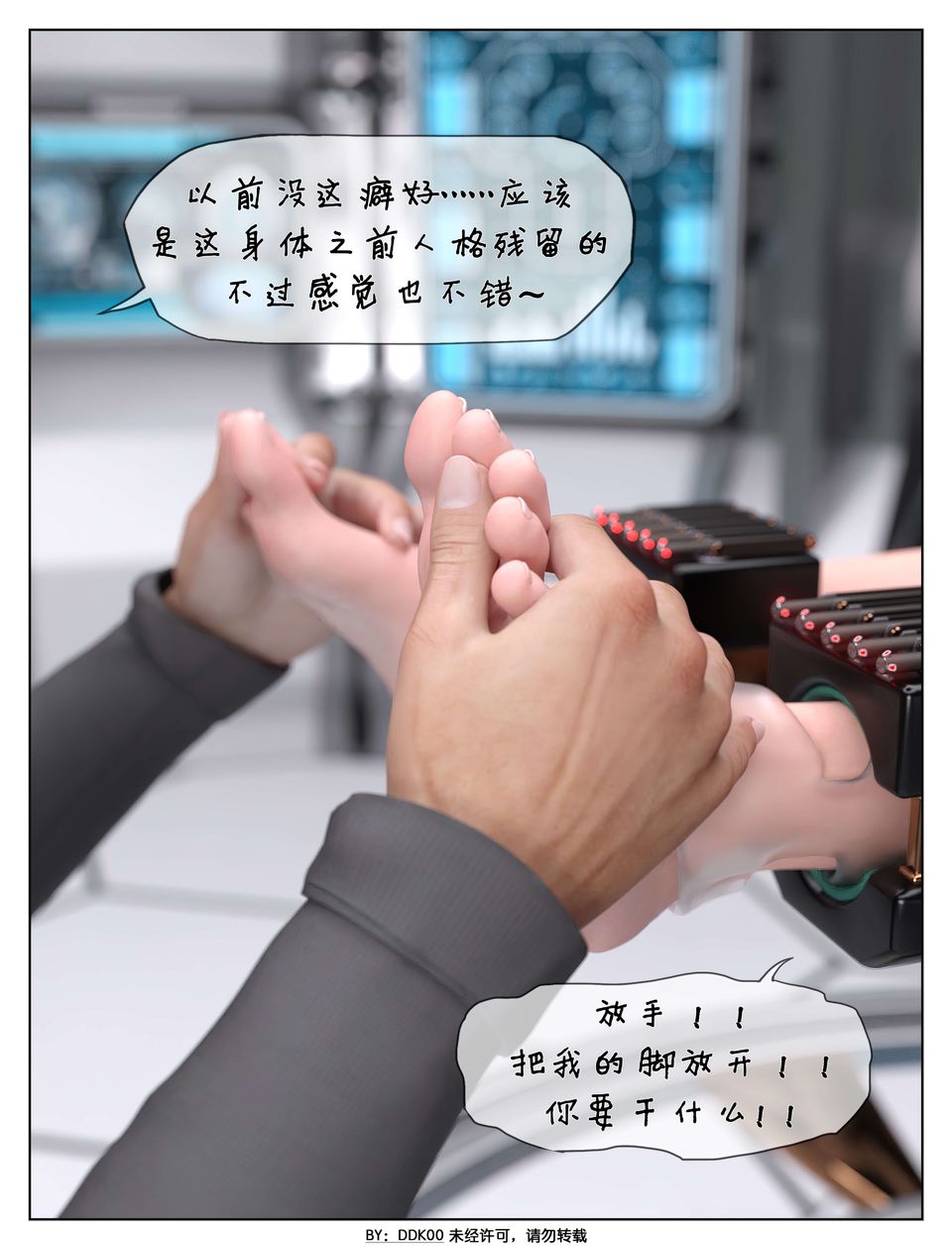 [3D]最终幻想第06话