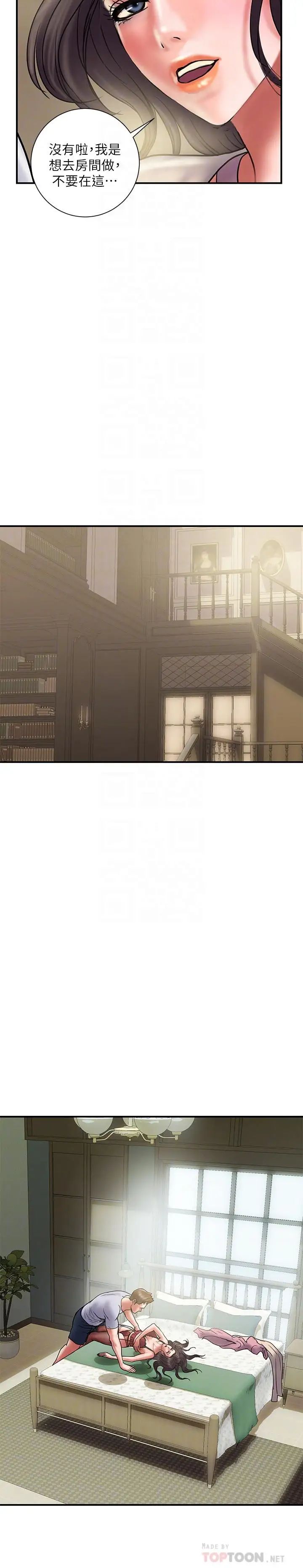 計劃出軌第30話-想擺脫最後的罪惡感