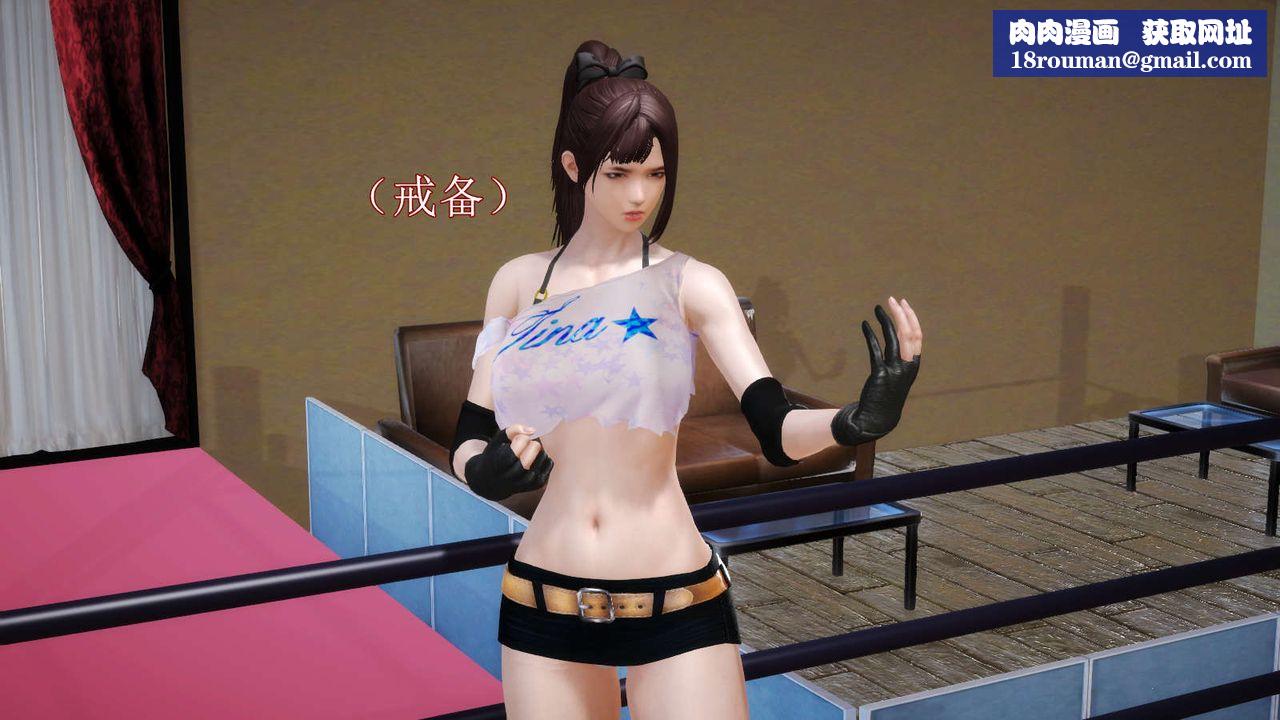 [3D]弱肉强食S1-S2番外篇X6S2-04-武斗大会初战[上]