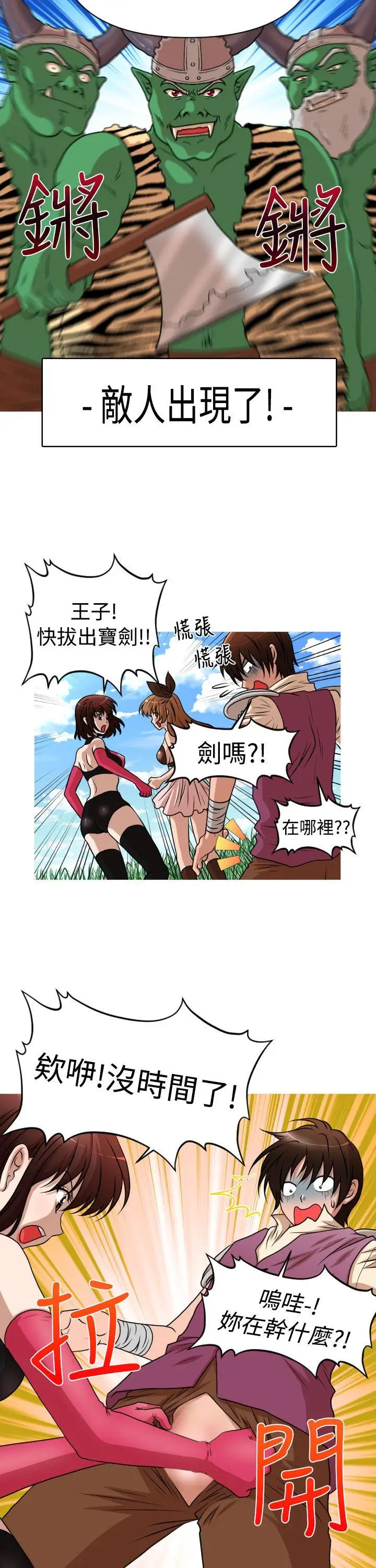 奇怪的超商第29话(番外)