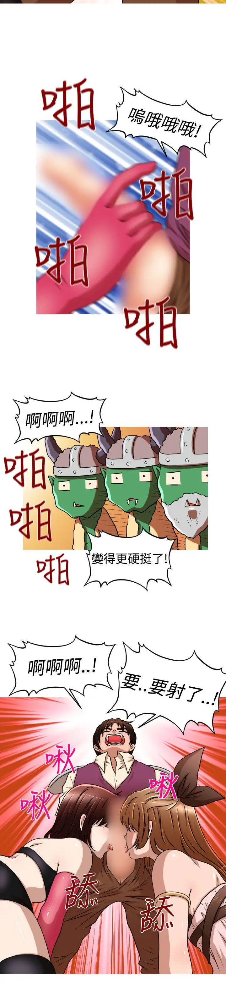 奇怪的超商第29话（番外）