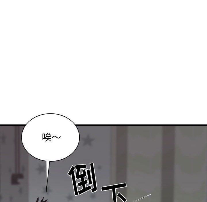 寄住姐姐家第36话