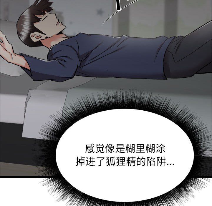 寄住姐姐家第36话