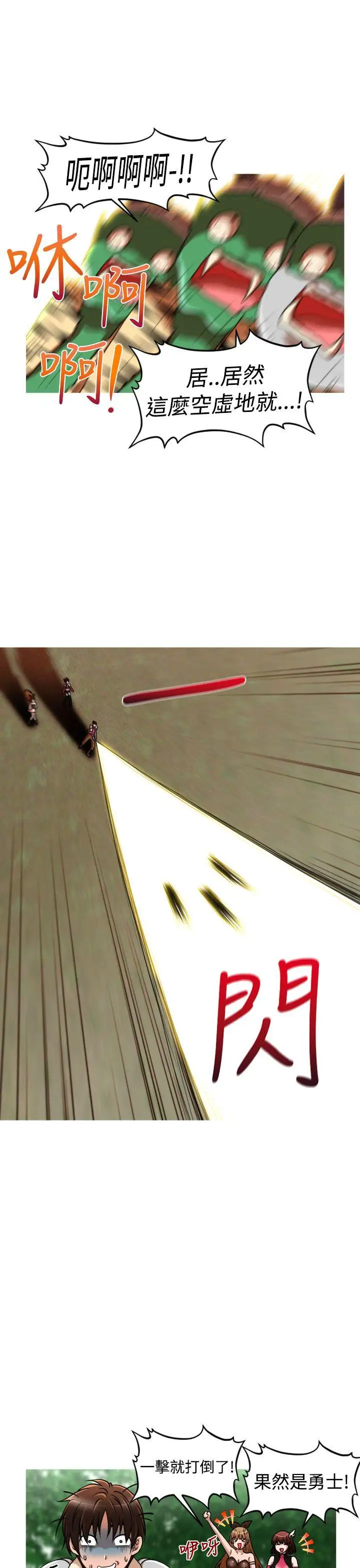 奇怪的超商第29话（番外）