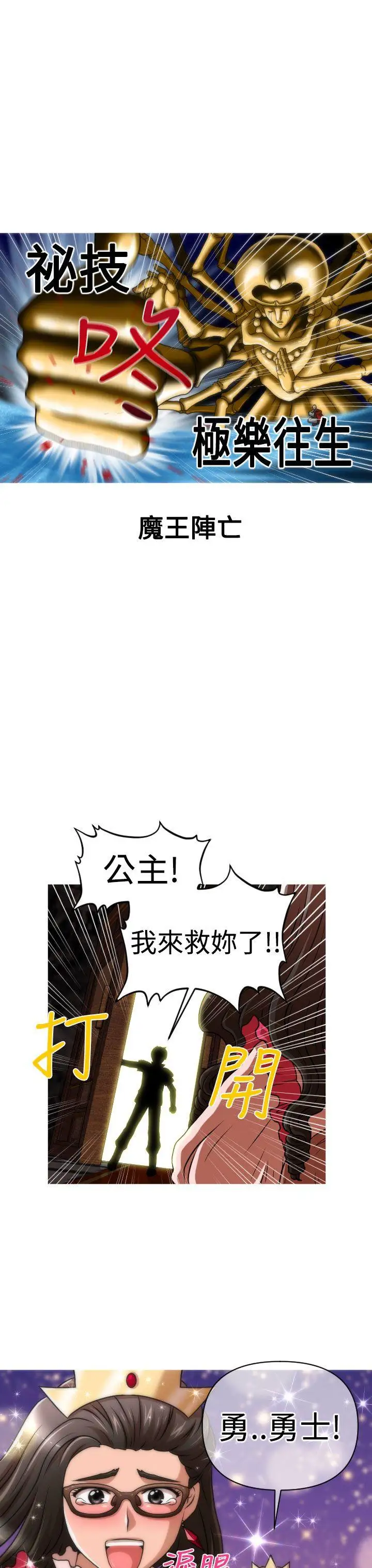 奇怪的超商第29话(番外)
