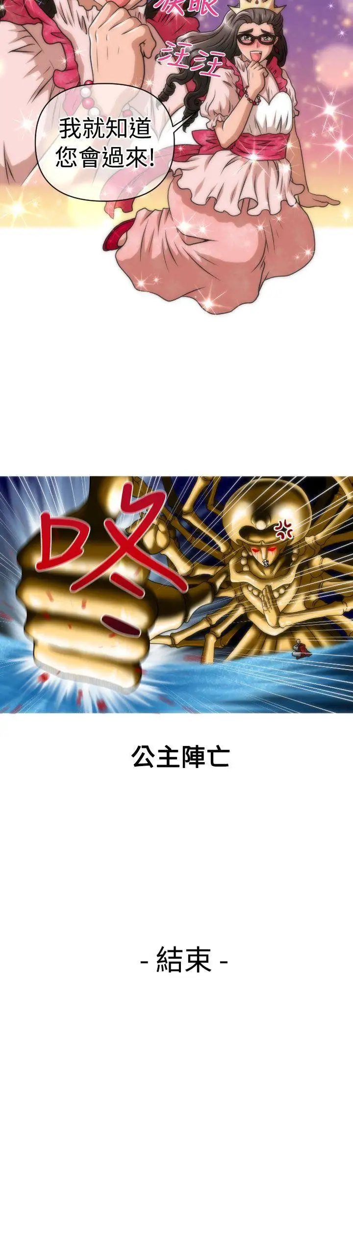 奇怪的超商第29话（番外）