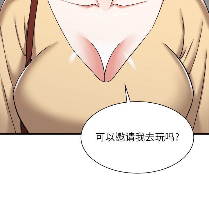 寄住姐姐家第36話