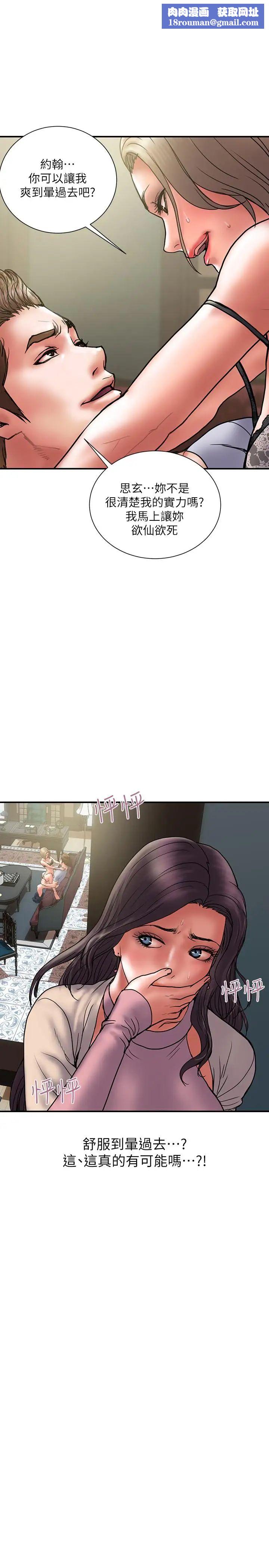 计划出轨第31话-抱着淫乱的期待