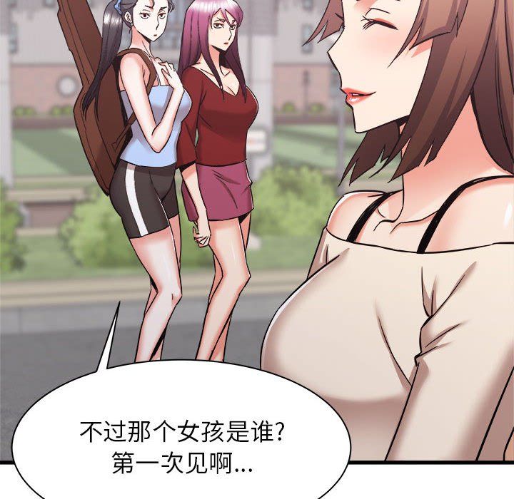 寄住姐姐家第36話