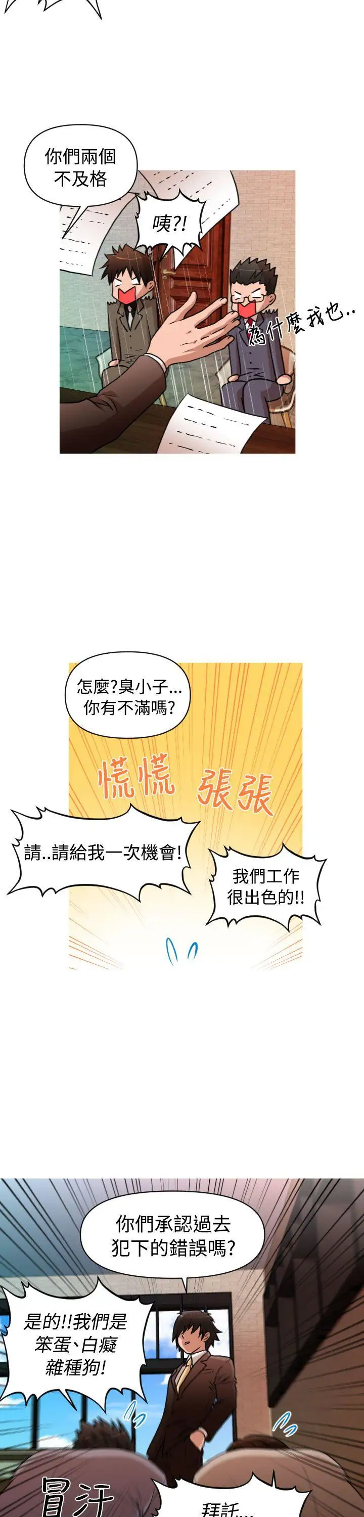 奇怪的超商第30话(第二季)