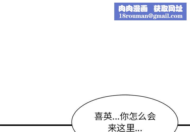 寄住姐姐家第37话