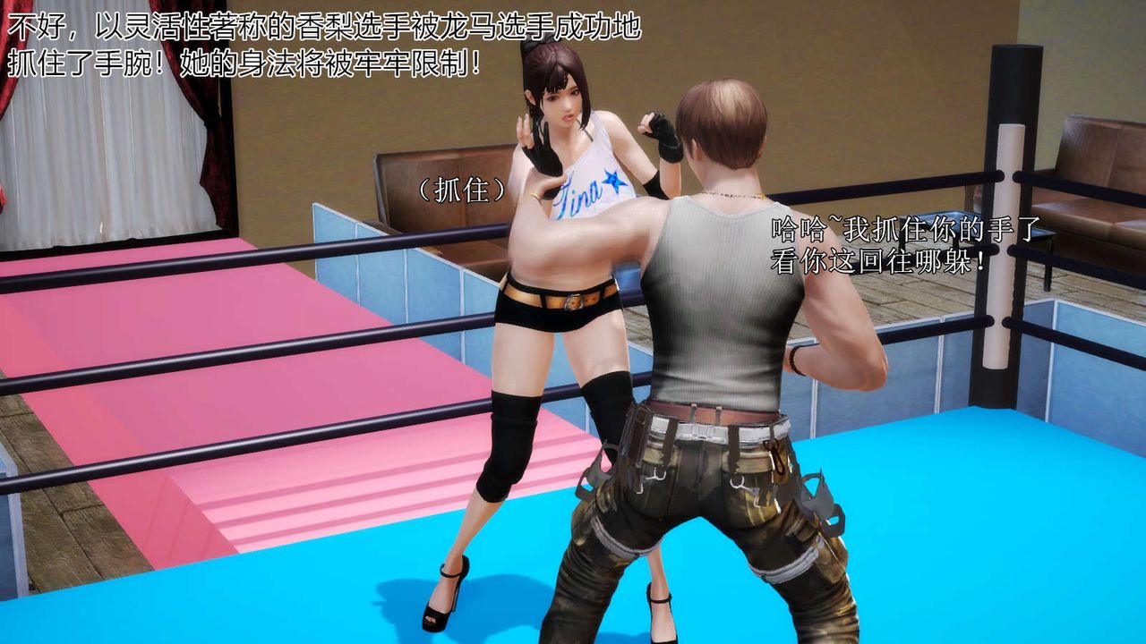 [3D]弱肉强食S1-S2番外篇X6S2-04-武斗大会初战[上]