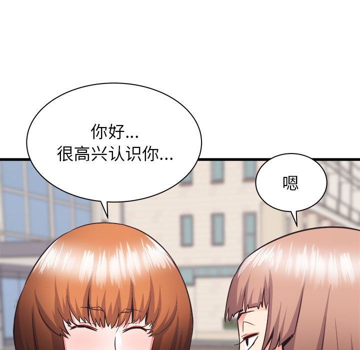 寄住姐姐家第37话