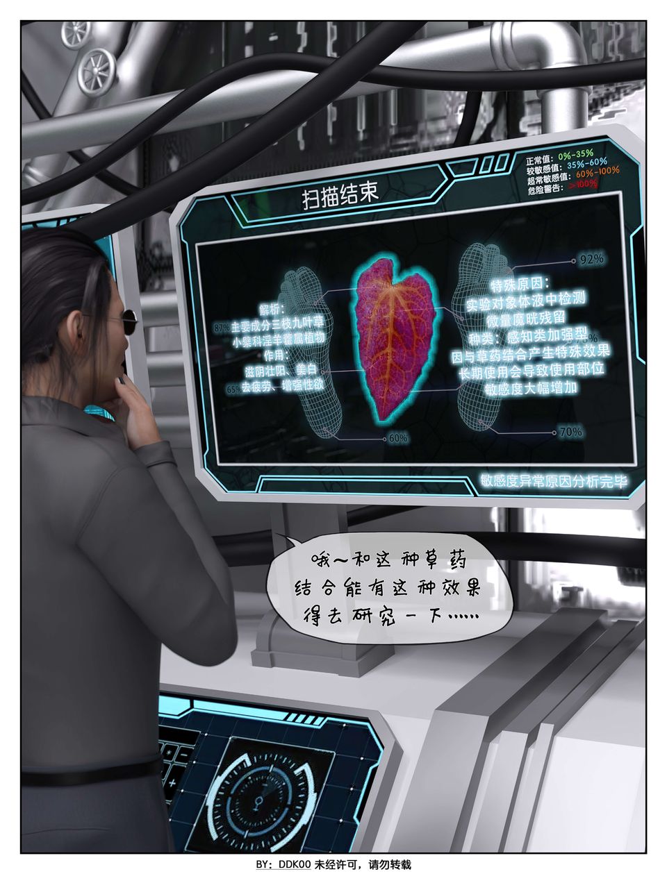 [3D]最终幻想第07话