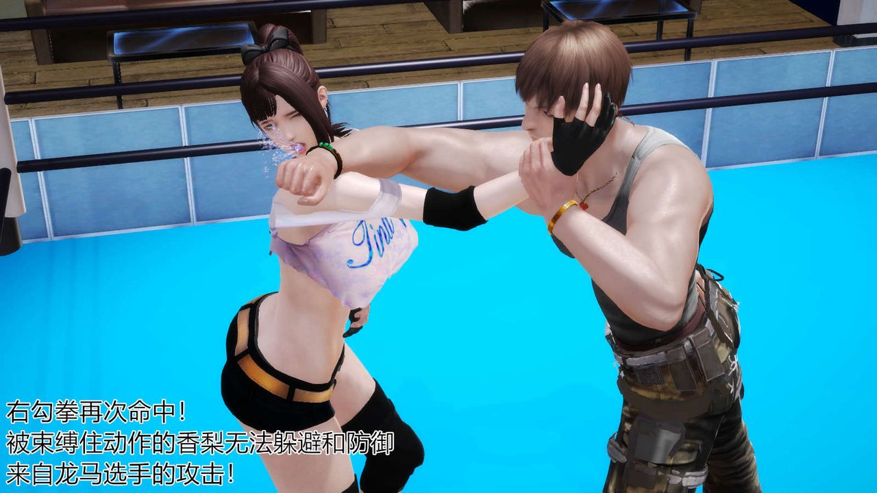 [3D]弱肉强食S1-S2番外篇X6S2-04-武斗大会初战[上]