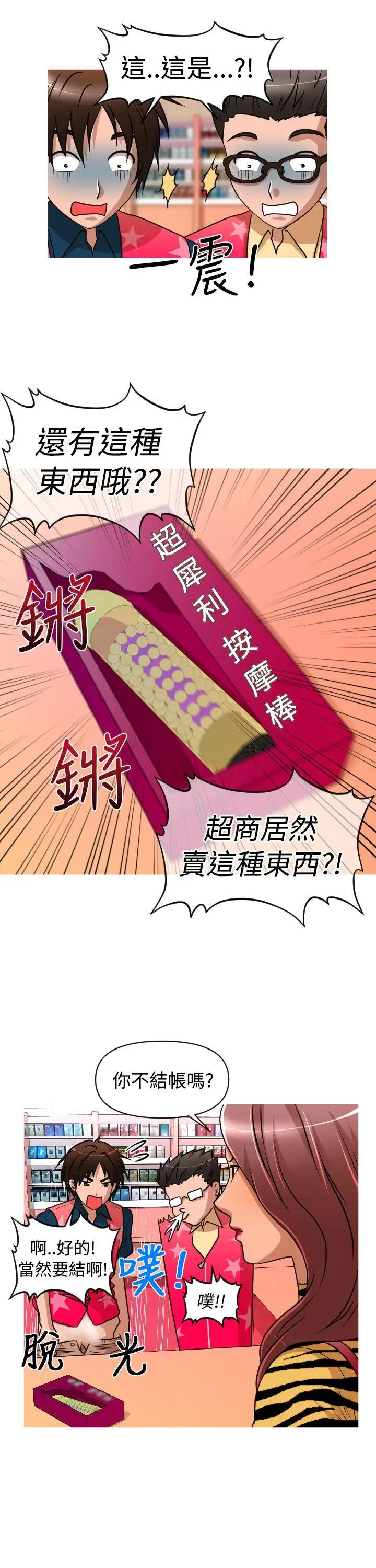 奇怪的超商第30话（第二季）