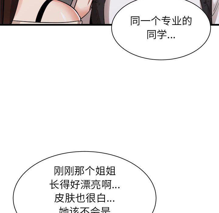 寄住姐姐家第37话