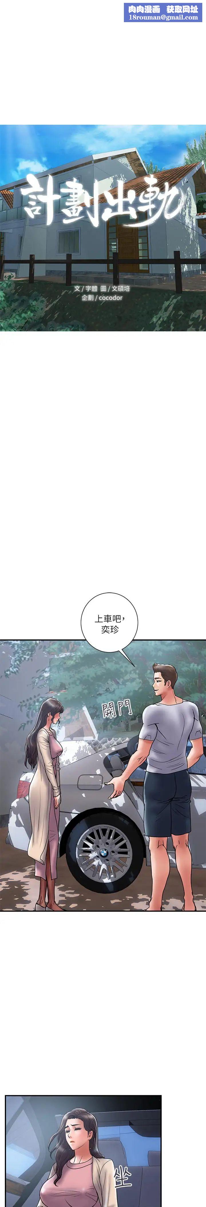 计划出轨第32话-同床异梦的夫妻