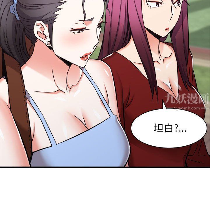 寄住姐姐家第37話