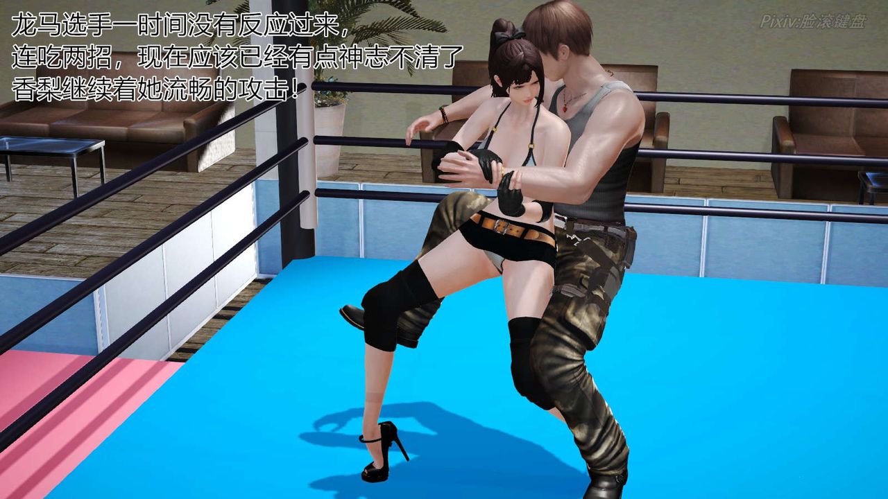 [3D]弱肉强食S1-S2番外篇X6S2-05-武斗大会初战[下]