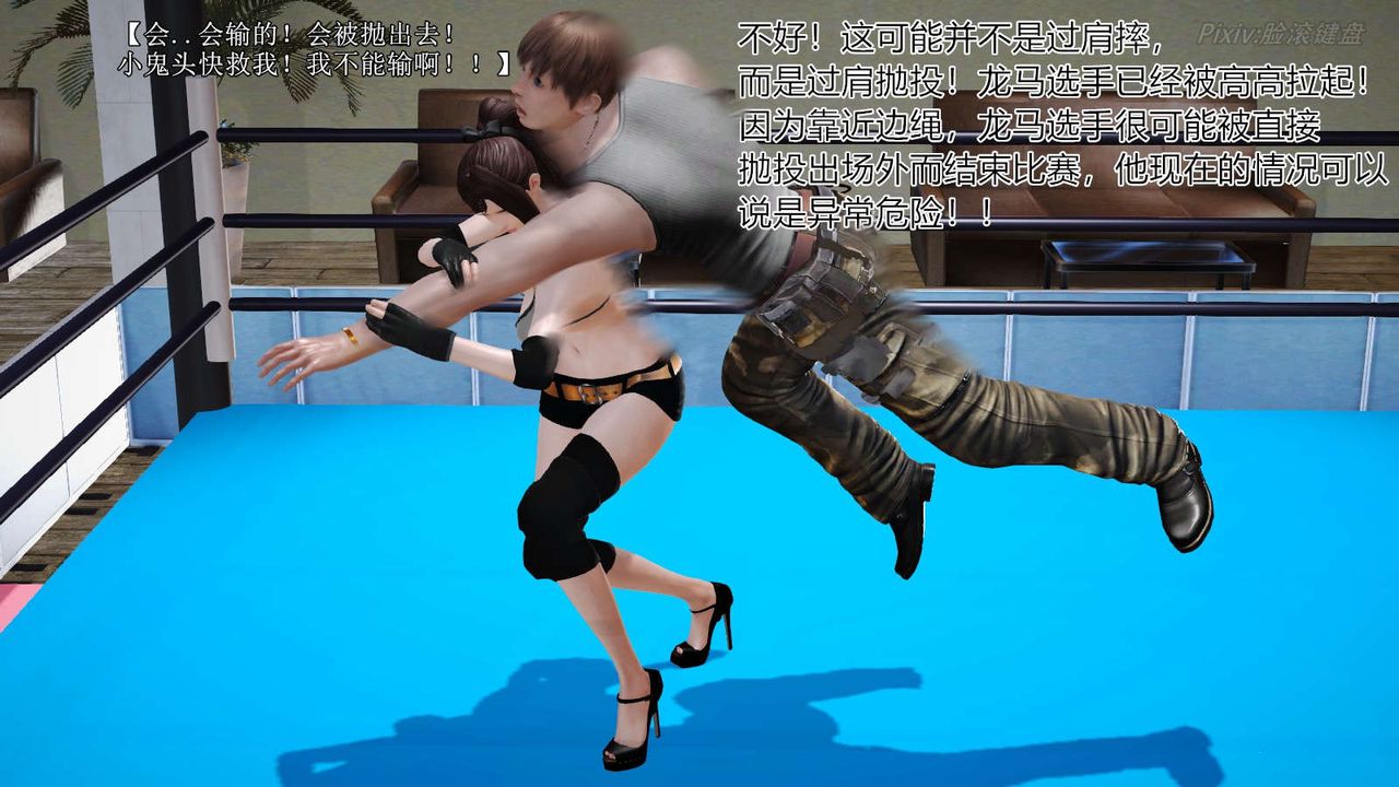 [3D]弱肉强食S1-S2番外篇X6S2-05-武斗大会初战[下]