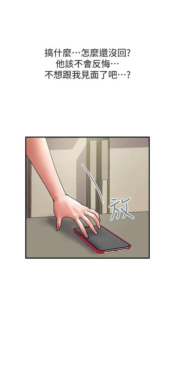 計劃出軌第32話-同床異夢的夫妻