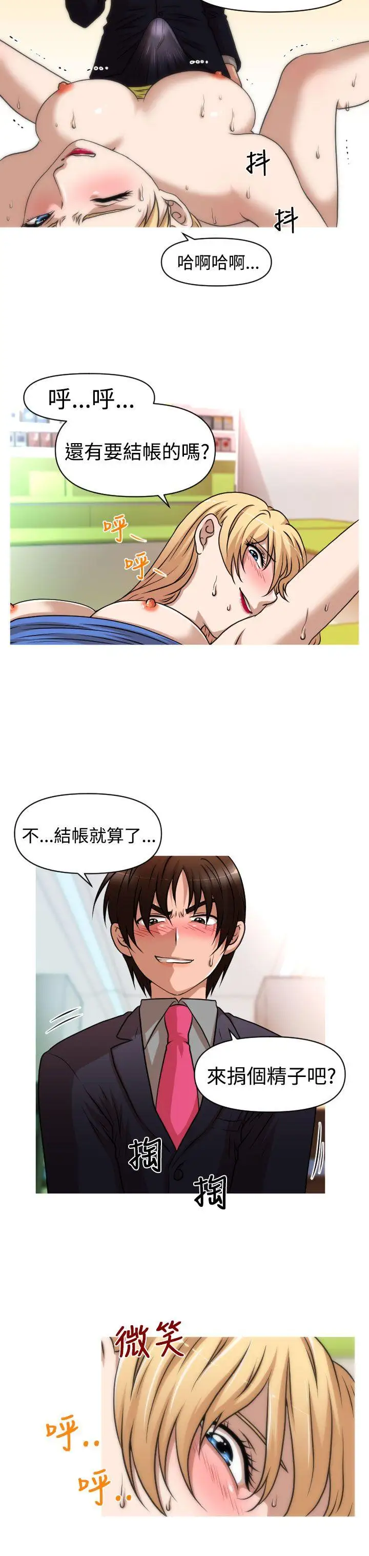 奇怪的超商第31话