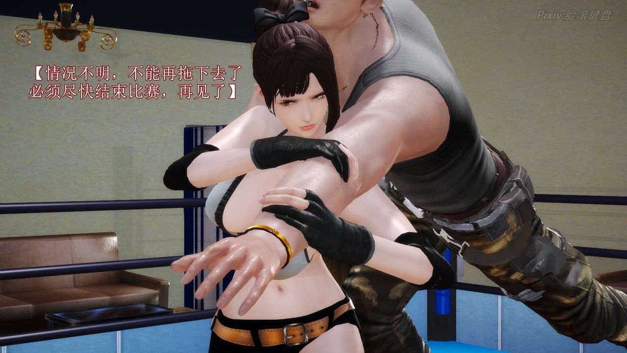 [3D]弱肉强食S1-S2番外篇X6S2-05-武斗大会初战[下]