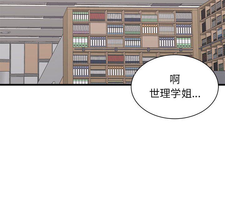 寄住姐姐家第37話