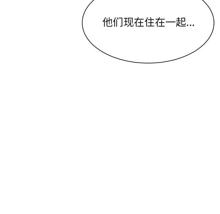 寄住姐姐家第37話