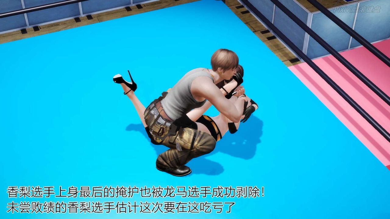 [3D]弱肉强食S1-S2番外篇X6S2-05-武斗大会初战[下]