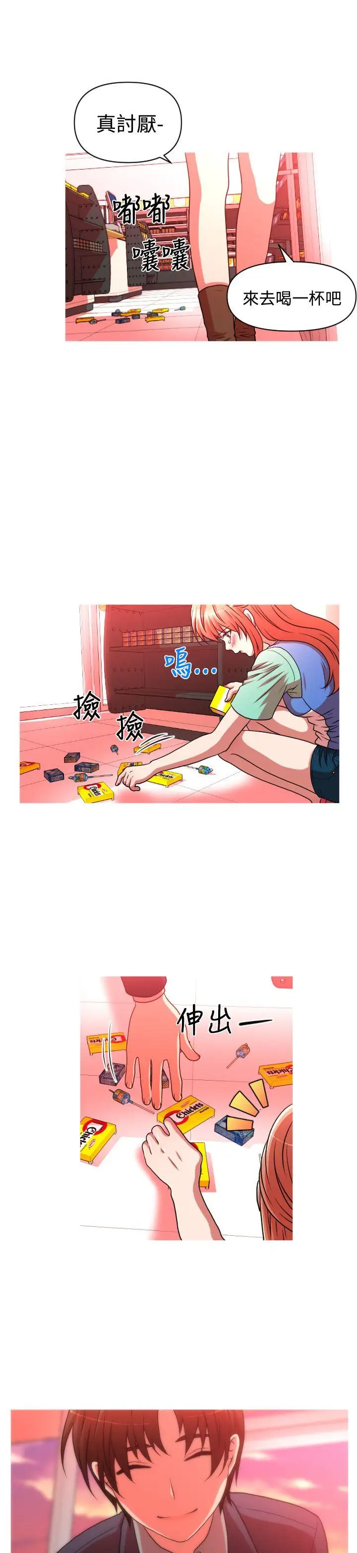 奇怪的超商第32话