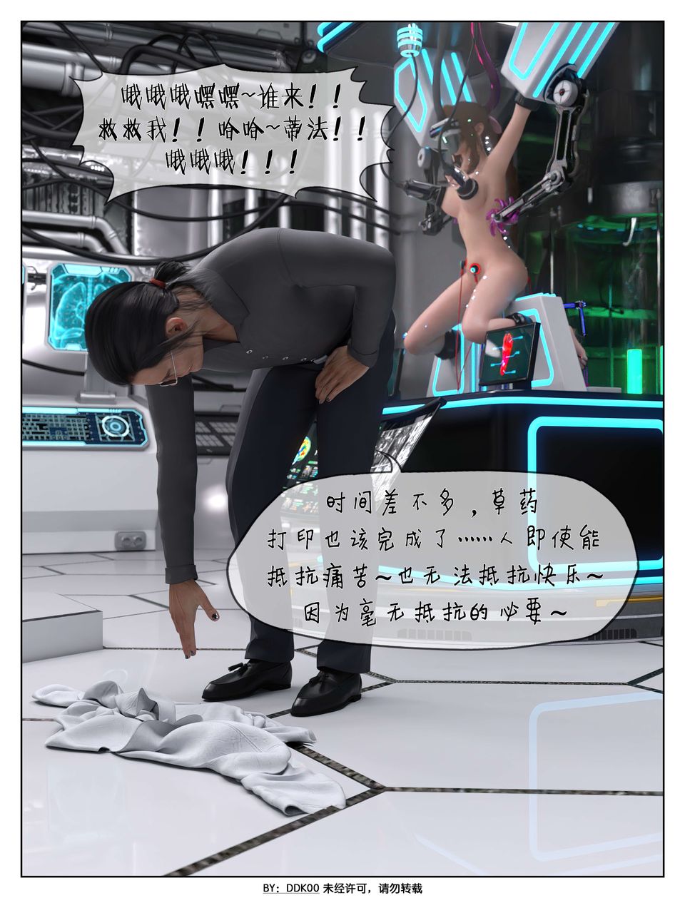 [3D]最終幻想第07話